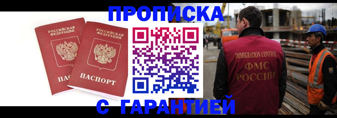 прописка ребенка в Лангепасе