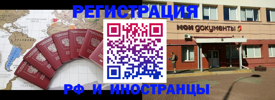 прописка регистрация в Лангепасе