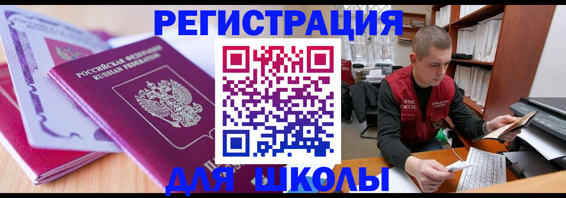 временная регистрация поиск в Лангепасе