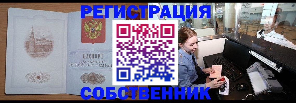 регистрация в Лангепасе